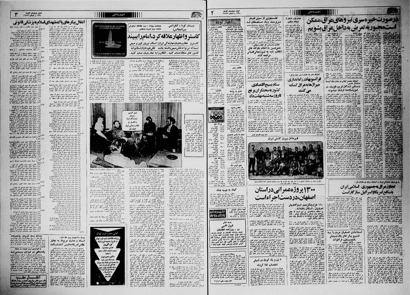 پرونده:Ettelaat13600914.pdf