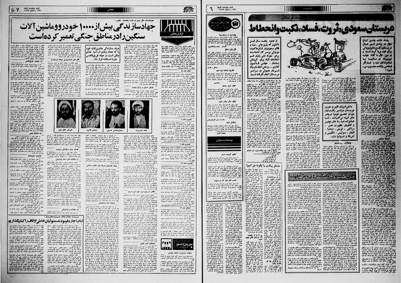 پرونده:Ettelaat13600914.pdf