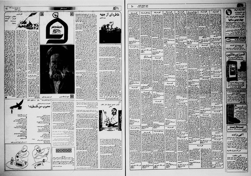 پرونده:Ettelaat13600914.pdf