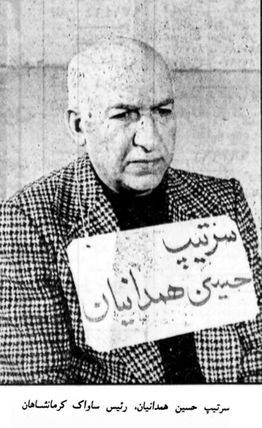 پرونده:GeneralHosseinHamedanian1Esfand1357.jpg
