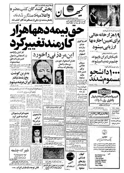 پرونده:Kayhan570206.pdf