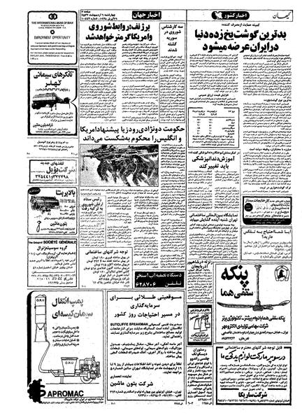 پرونده:Kayhan570206.pdf