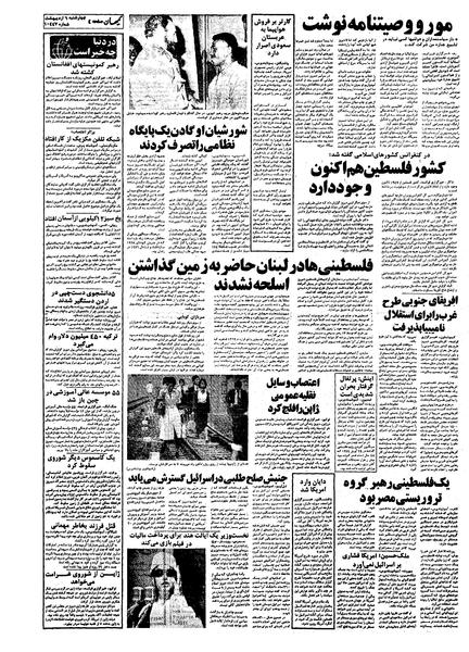 پرونده:Kayhan570206.pdf