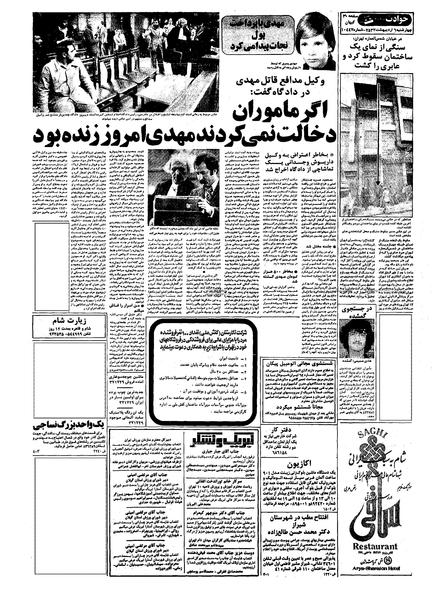 پرونده:Kayhan570206.pdf