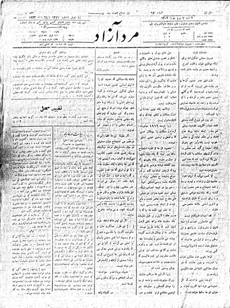 پرونده:MardAzad020307.pdf