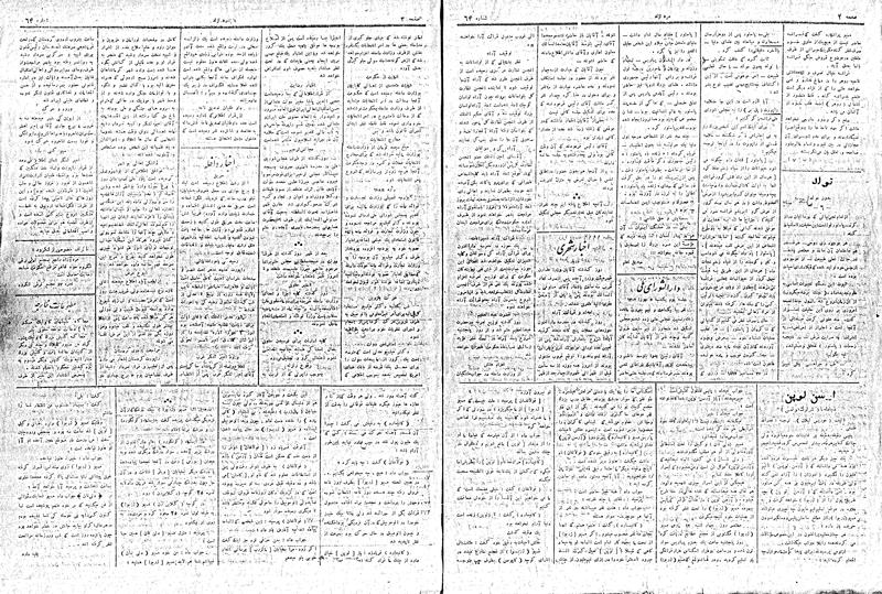 پرونده:MardAzad020307.pdf