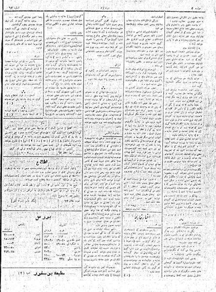 پرونده:MardAzad020307.pdf