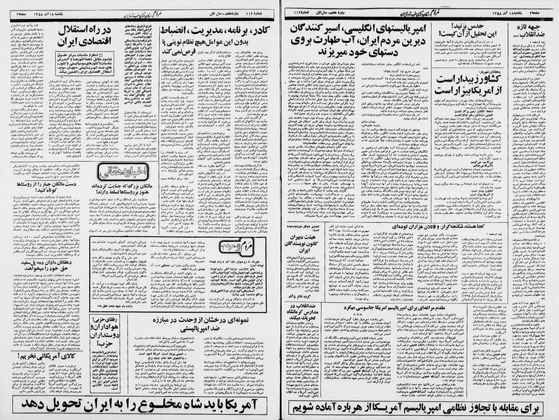 پرونده:Mardom13580918.pdf