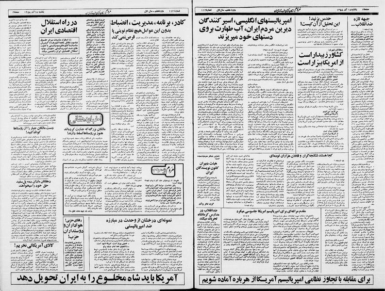 پرونده:Mardom13580918.pdf