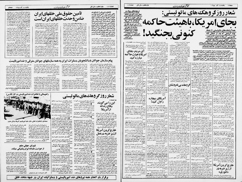 پرونده:Mardom13580918.pdf