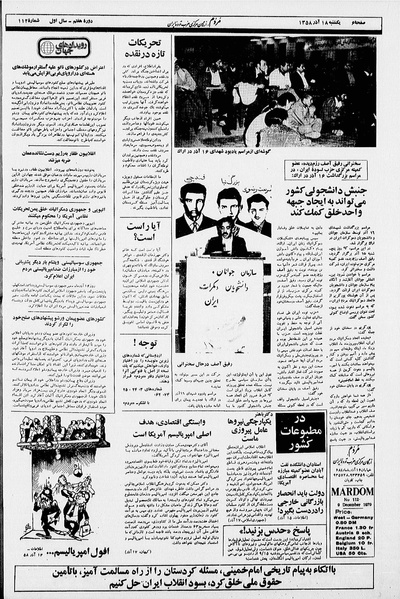 پرونده:Mardom13580918.pdf