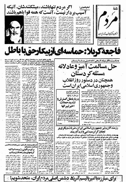 پرونده:Mardom13590826.pdf