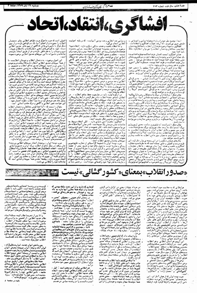 پرونده:Mardom13590826.pdf