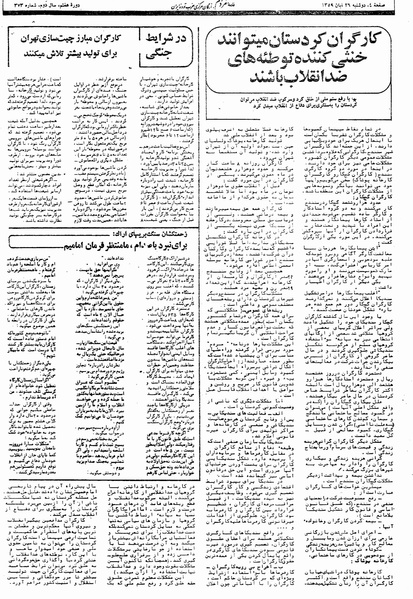 پرونده:Mardom13590826.pdf