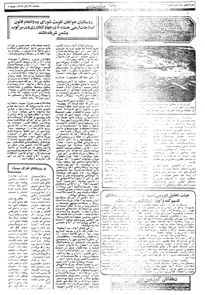 پرونده:Mardom13590826.pdf