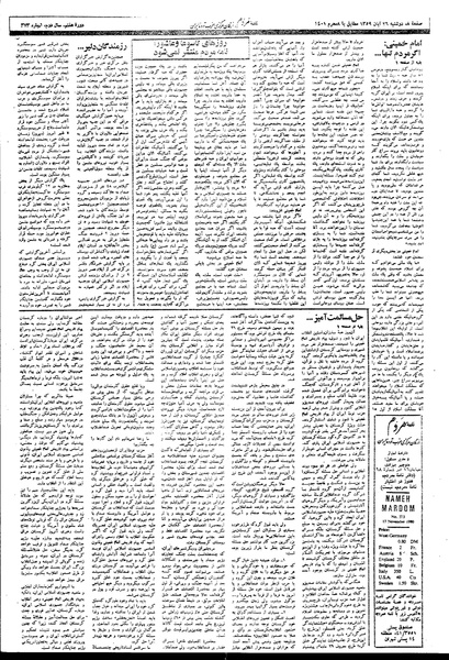 پرونده:Mardom13590826.pdf