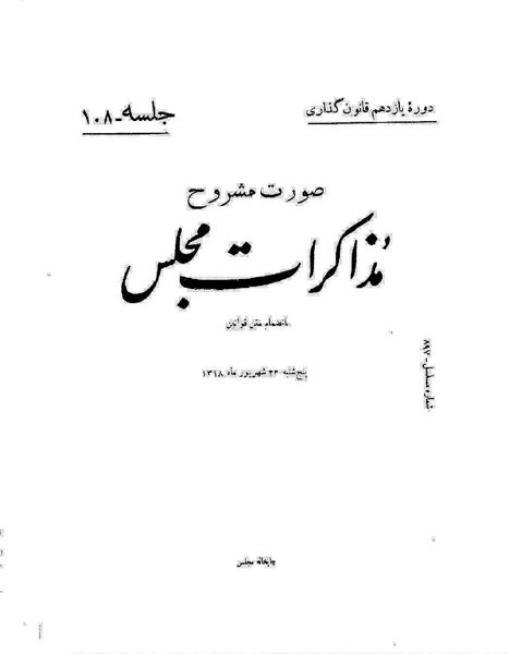 پرونده:Moz 11 108.pdf