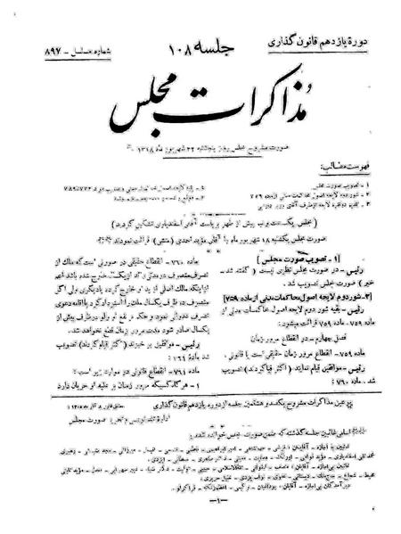 پرونده:Moz 11 108.pdf