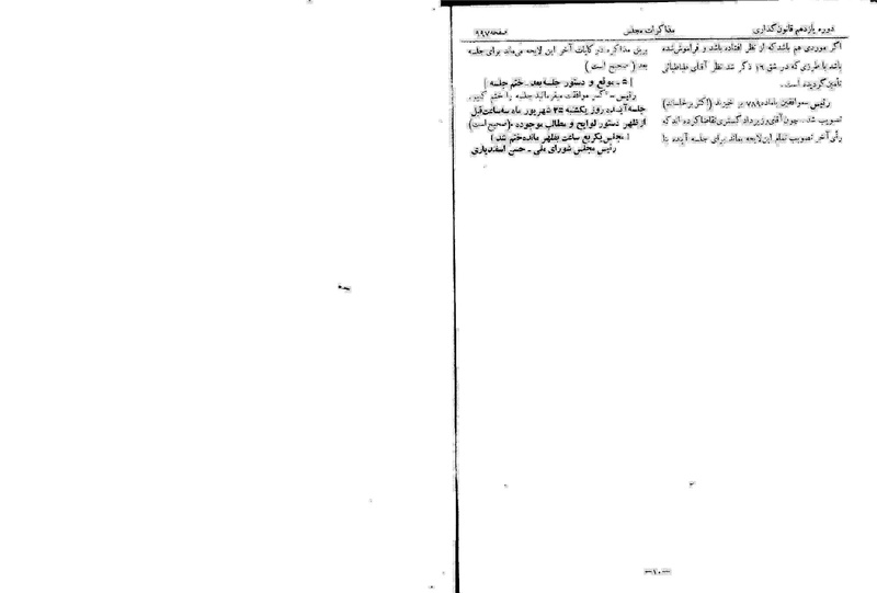 پرونده:Moz 11 108.pdf