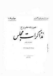 → صفحهٔ قبلی