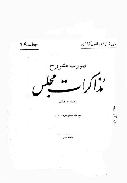 پرونده:Moz 11 6.pdf