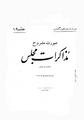 تصویر بندانگشتی از نسخهٔ مورخ ‏۴ اکتبر ۲۰۱۳، ساعت ۰۶:۰۲