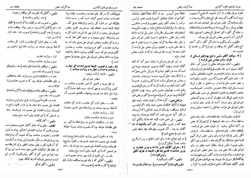 پرونده:Moz 11 6.pdf