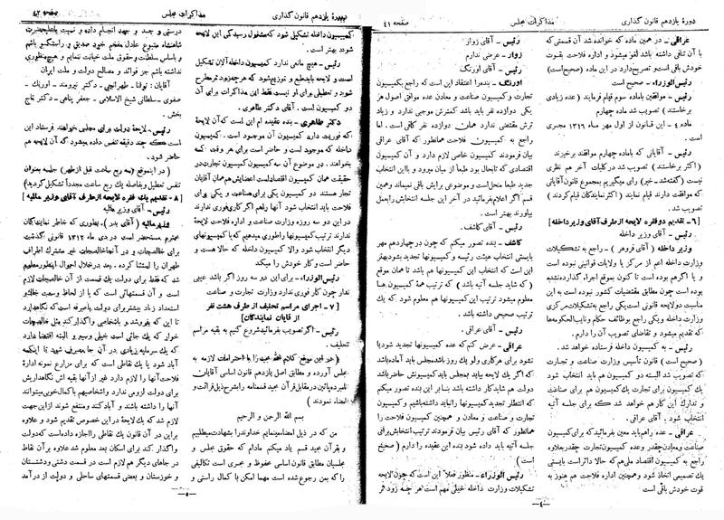پرونده:Moz 11 6.pdf
