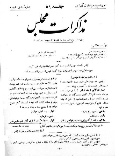 پرونده:Moz 13 51.pdf