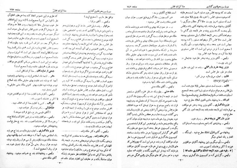 پرونده:Moz 13 51.pdf