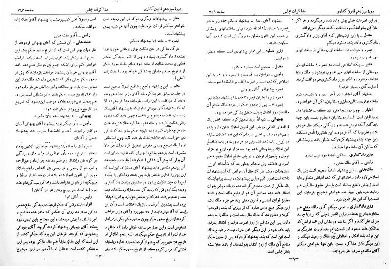 پرونده:Moz 13 51.pdf