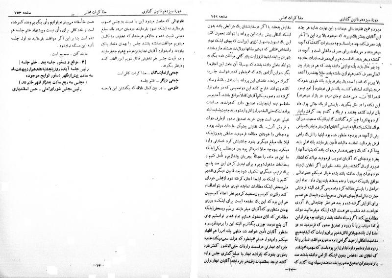 پرونده:Moz 13 51.pdf