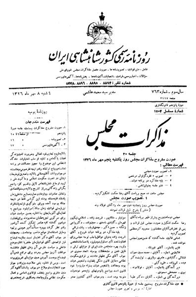 پرونده:Moz 15 20.pdf