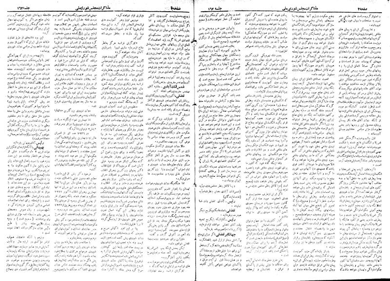 پرونده:Moz 18 162.pdf
