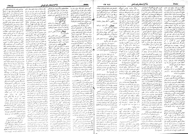 پرونده:Moz 18 162.pdf