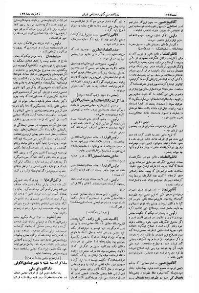 پرونده:Moz 1 285.pdf