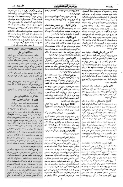 پرونده:Moz 1 285.pdf