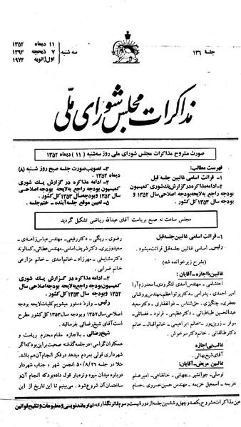 پرونده:Moz 23 146.pdf