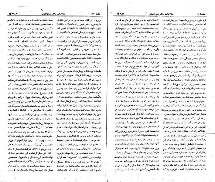 پرونده:Moz 23 146.pdf