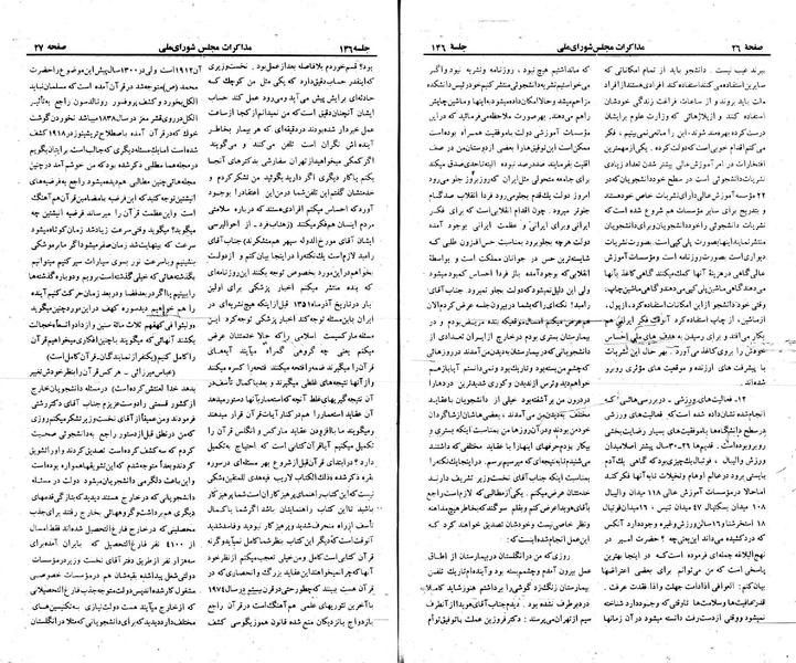 پرونده:Moz 23 146.pdf