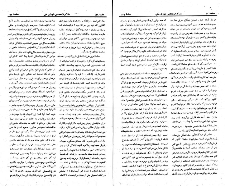 پرونده:Moz 23 146.pdf