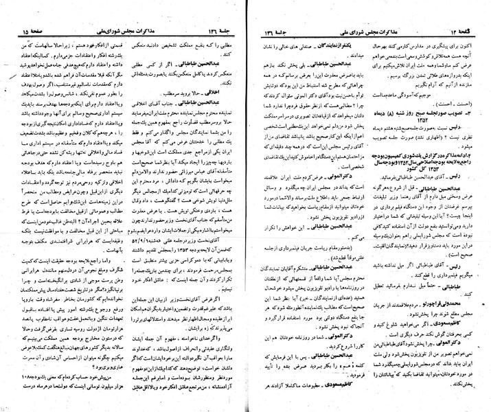 پرونده:Moz 23 146.pdf