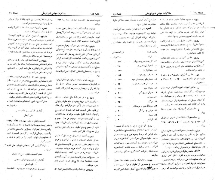 پرونده:Moz 23 159.pdf
