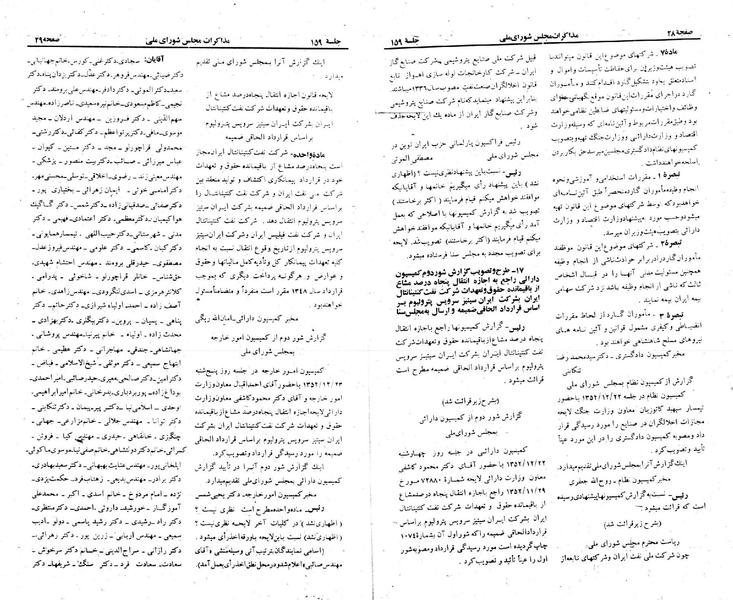پرونده:Moz 23 159.pdf