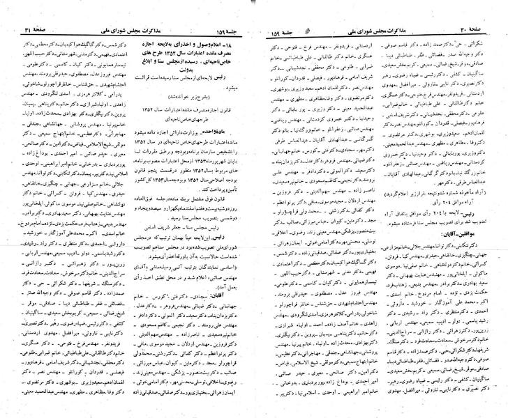 پرونده:Moz 23 159.pdf