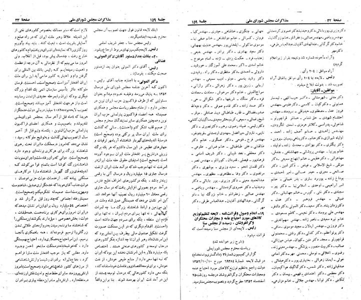 پرونده:Moz 23 159.pdf