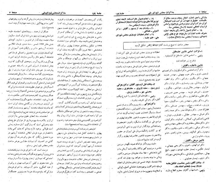 پرونده:Moz 23 159.pdf