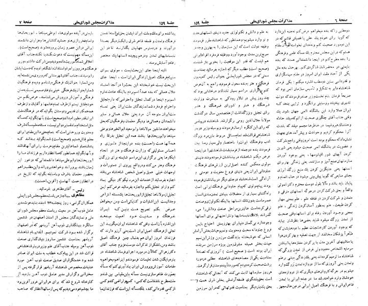 پرونده:Moz 23 159.pdf