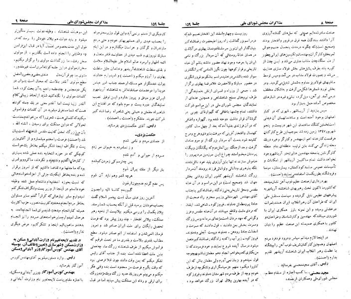 پرونده:Moz 23 159.pdf