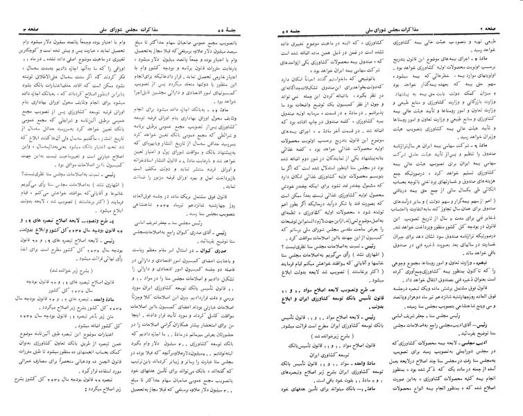 پرونده:Moz 24 55.pdf